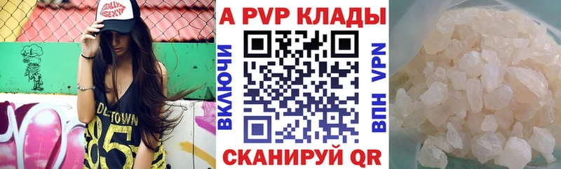 Альфа ПВП СК  Купить закладки  Славянск-на-Кубани 