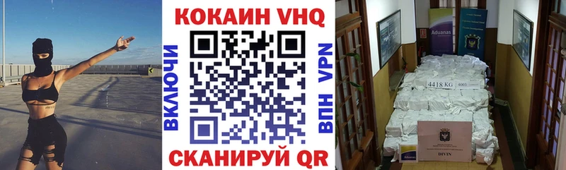 COCAIN 97% Купить где Славянск-на-Кубани