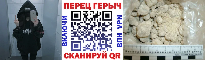 ГЕРОИН Heroin  Купить  Славянск-на-Кубани 