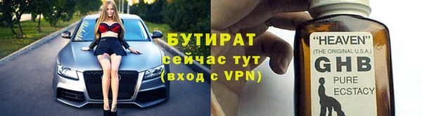 стафф Балахна