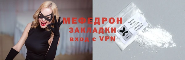 стафф Балахна