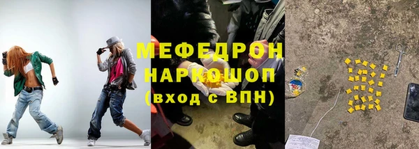 стафф Балахна