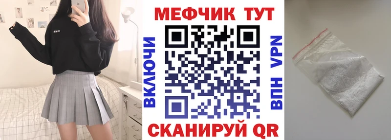 Меф мяу мяу  Славянск-на-Кубани 