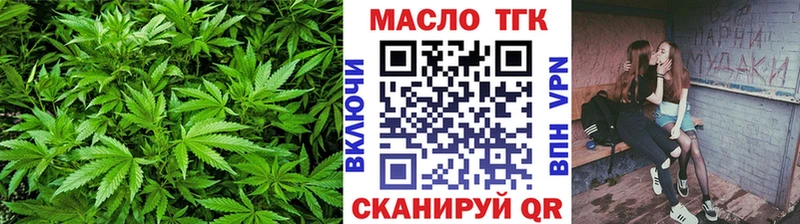 Купить закладки  Славянск-на-Кубани  Дистиллят ТГК вейп с тгк 